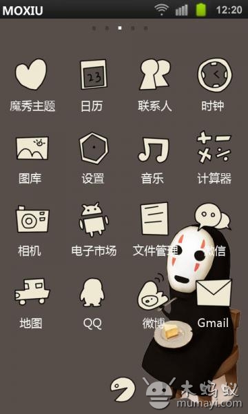 无脸男魔秀桌面主题