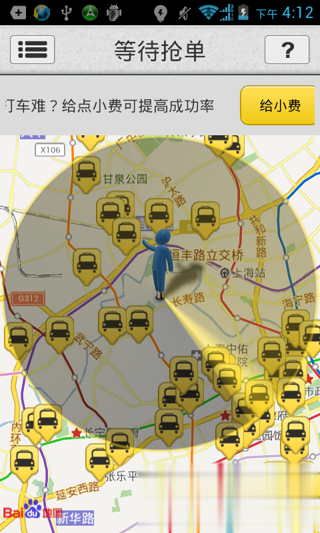 大黄蜂打车