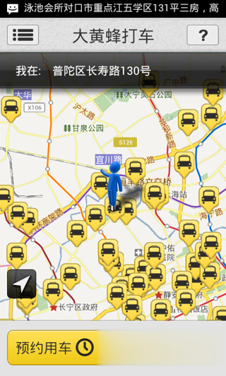 大黄蜂打车