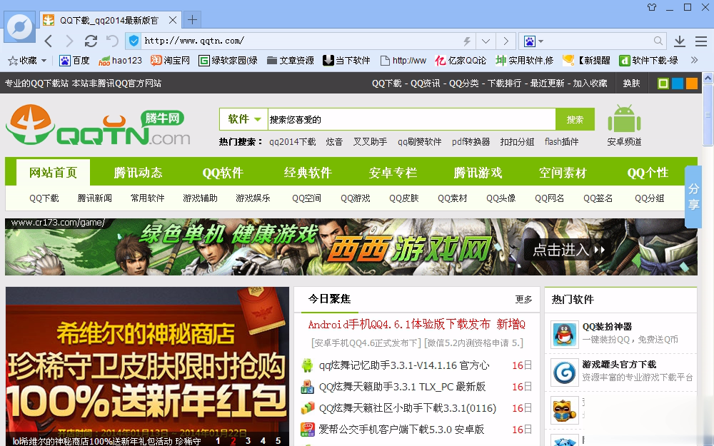 百度浏览器2019电脑版软件截图1