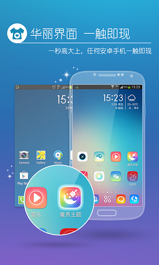 魔秀主题iPad