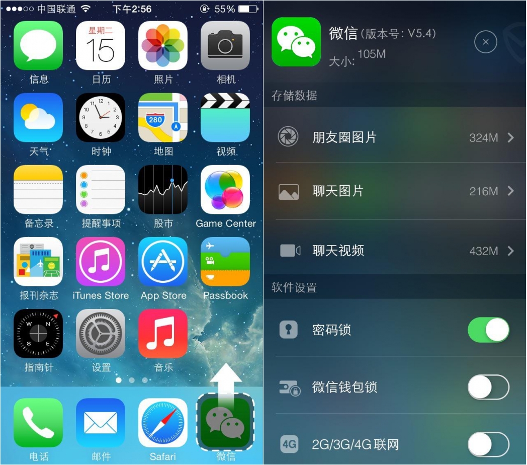 腾讯手机管家pro版软件截图1