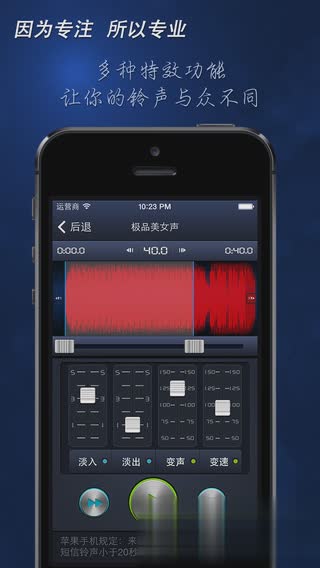 手机铃声for iOS8软件截图1