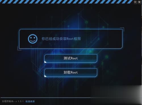 kingroot 电脑版软件截图1