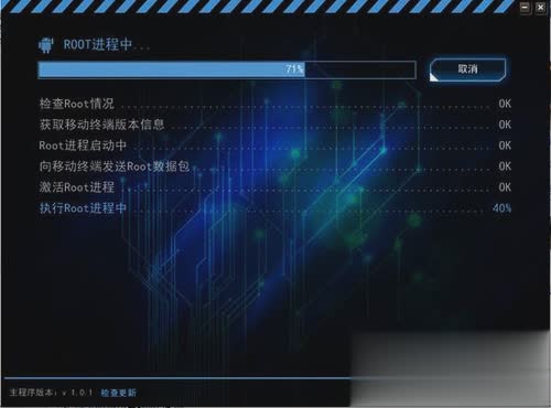kingroot 电脑版软件截图2