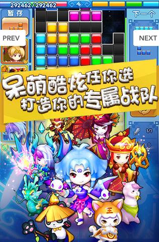 方块西游游戏截图2