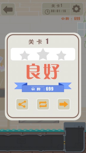 方块专家游戏截图4