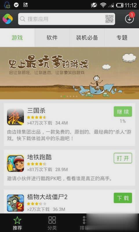 云端手机助手软件截图2