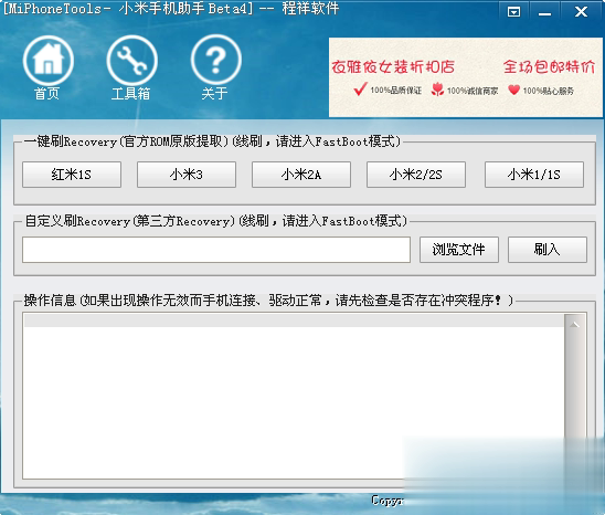 程祥小米手机助手