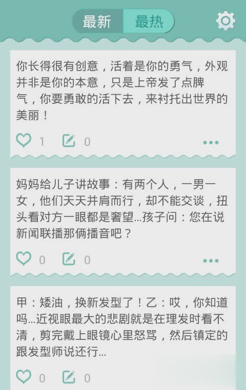 笑掉牙软件截图2