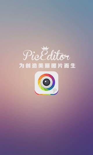 P图神器软件截图1