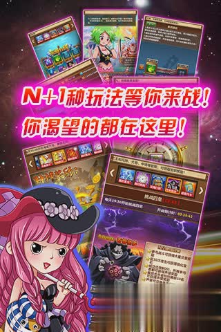 海贼驾到游戏截图1