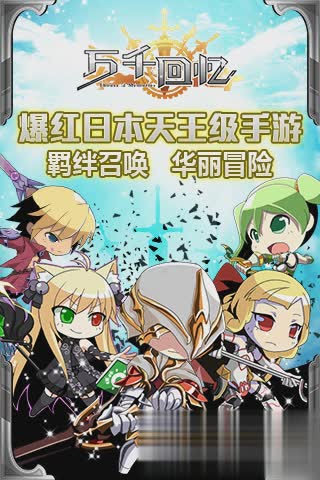 万千回忆游戏截图5