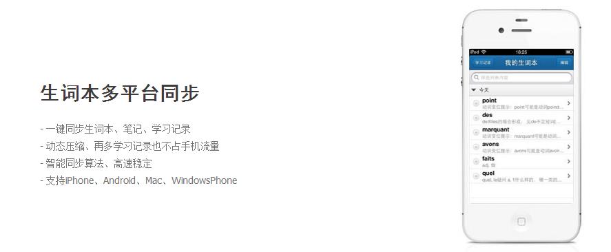 欧路词典桌面版软件截图2