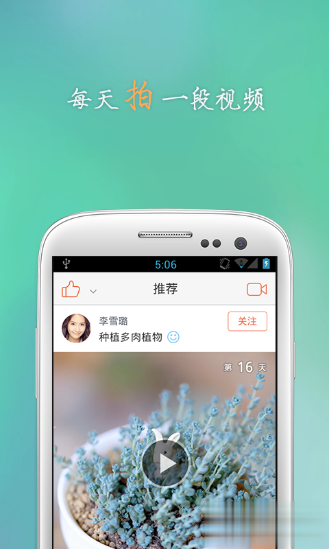 飞信视频软件截图3