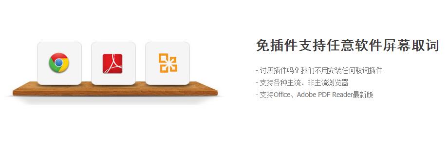 欧路词典桌面版软件截图3