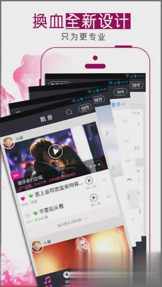 酷音铃声iphone