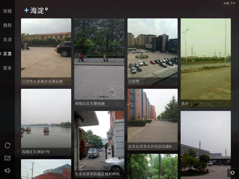 天气通iPad软件截图4