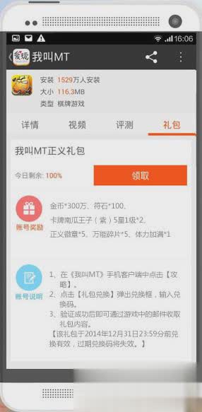 腾讯爱玩软件截图1