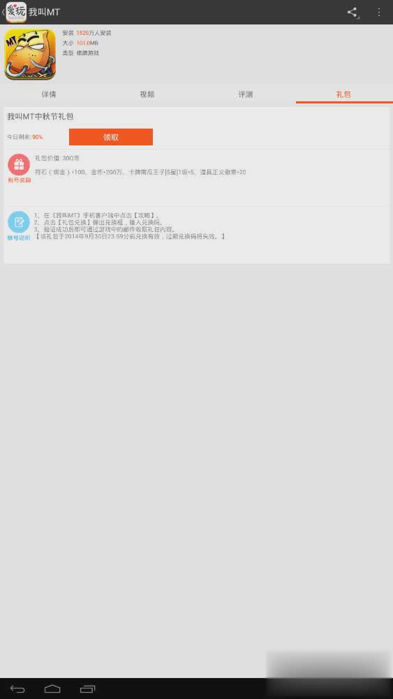 腾讯爱玩软件截图4