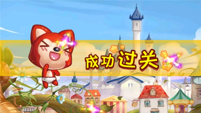 阿狸爱方块游戏截图1