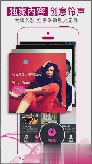 酷音铃声iphone