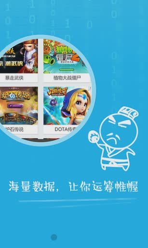 超好玩助手游戏截图4