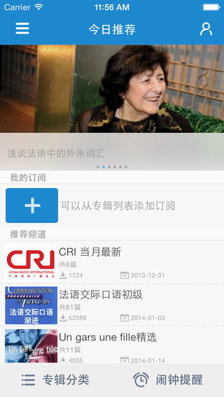 每日法语听力ios软件截图1
