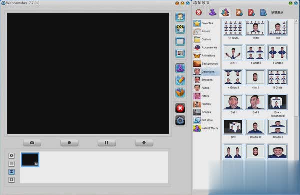 视频特效制作软件WebamMax软件截图1