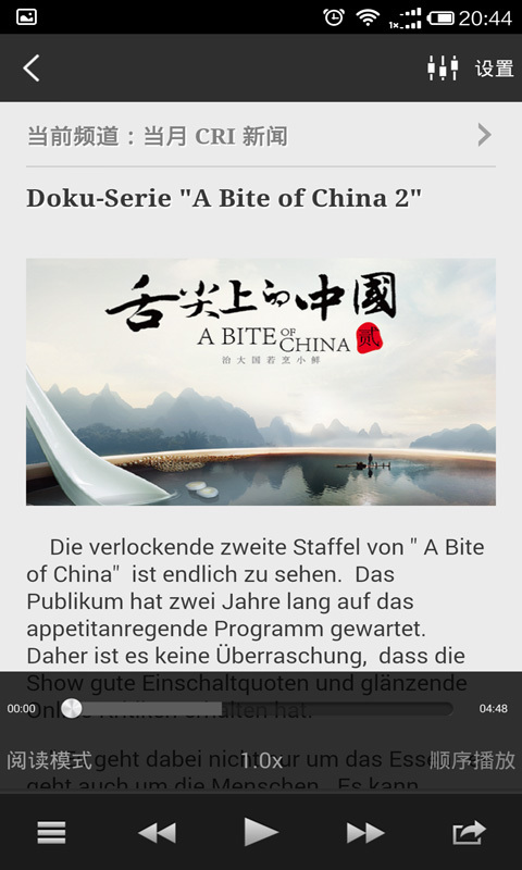 每日德语听力软件截图4