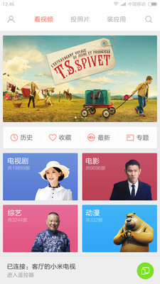 小米投屏神器电脑版