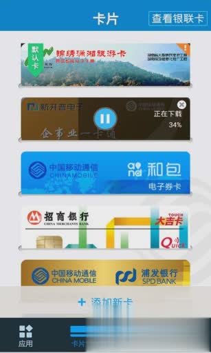 和包APP