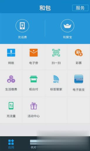 和包APP