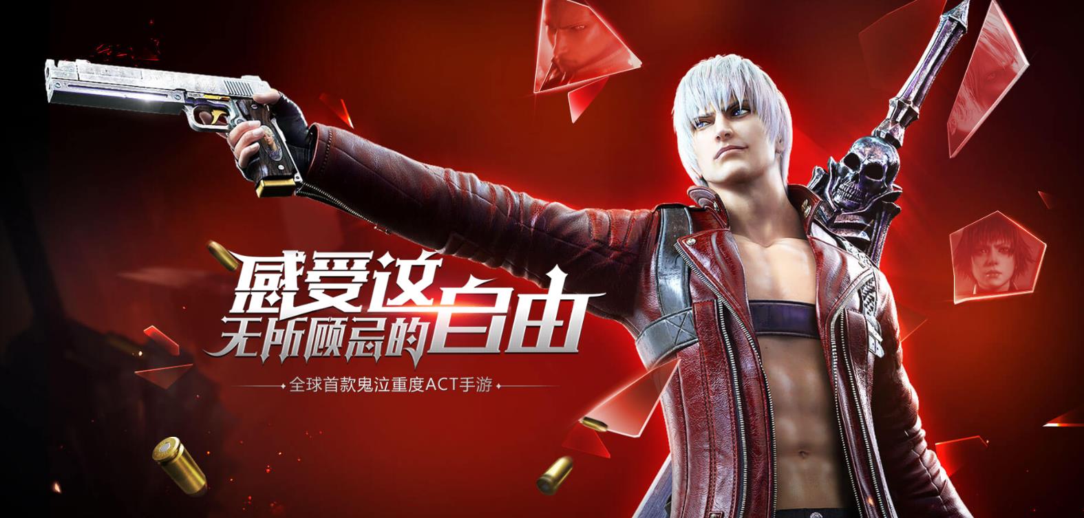 鬼泣巅峰之战魔卡怎么合成