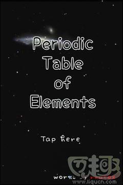 PeriodicTable软件截图2