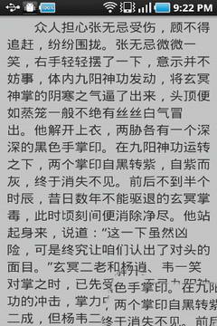 卫生阅读器软件截图1