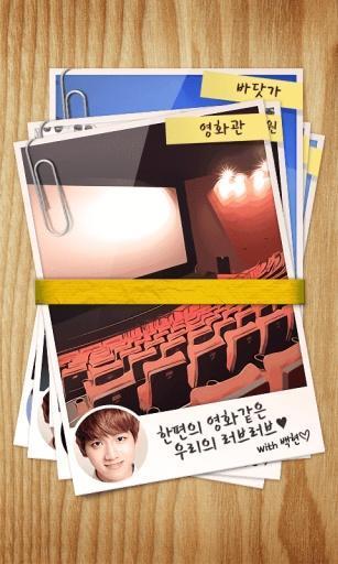 EXO TMD语音识别软件截图3