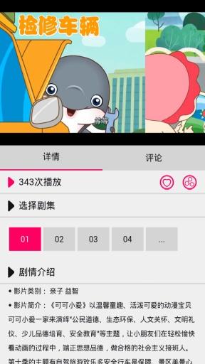 北纬信息亲子乐园软件截图1