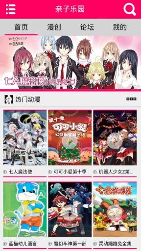 北纬信息亲子乐园软件截图2