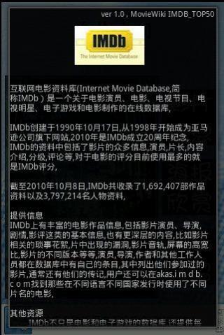 电影百科IMDBTOP50软件截图2