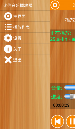 迷你音乐播放器