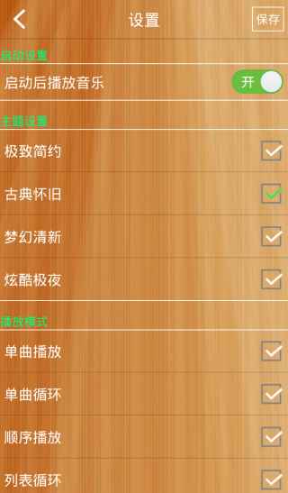 迷你音乐播放器