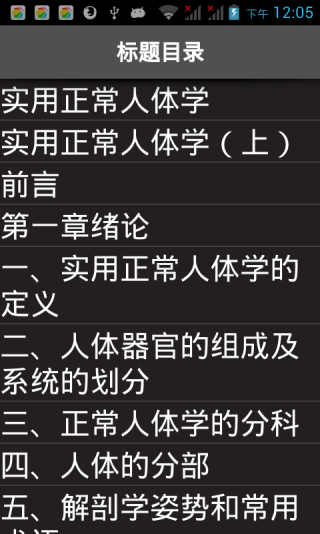 文星Daisy播放器软件截图4