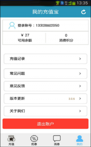 168充值宝