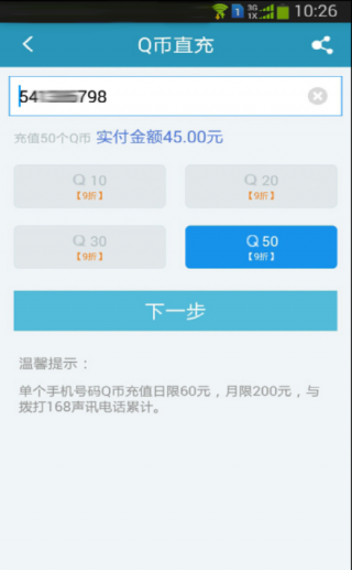 168充值宝
