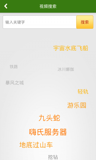 我的世界视频站软件截图4