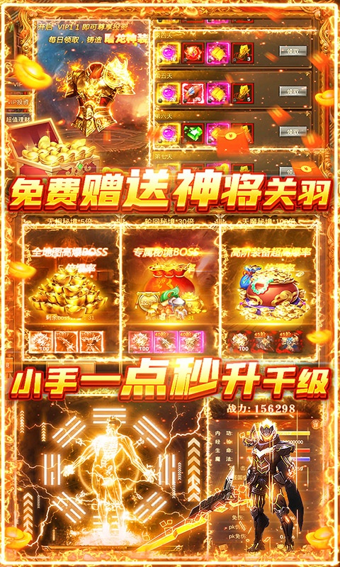 三国志赵云传（无限爆充值）游戏截图3