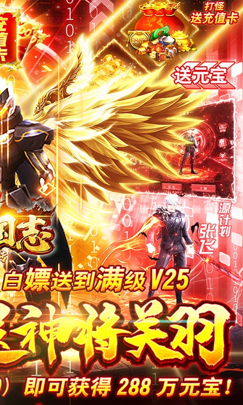 三国志赵云传（无限爆充值）游戏截图2