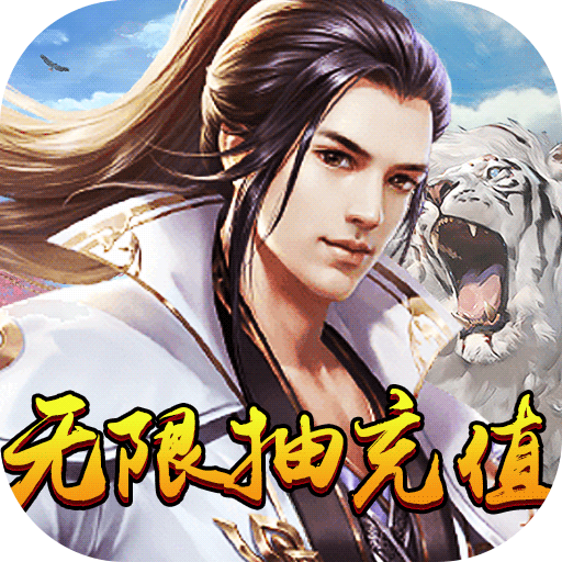 天魔录(GM无敌特权)