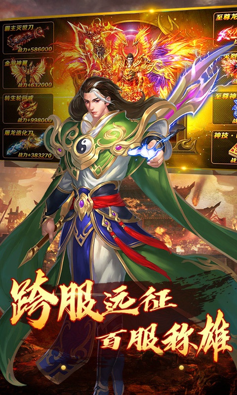 满江红（送V18）游戏截图1